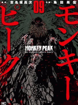 《MonkeyPeak》最新章节-02部32话-雨墨导航