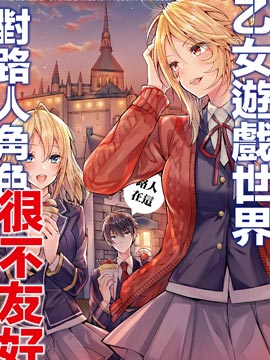 《乙女游戏世界对路人角色很不友好》最新章节-第31话-雨墨导航