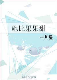 韩子安夏清柠-最新章节 ☆、星辰大海