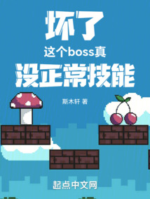 坏了，这个boss真没正常技能-最新章节 第275章 温迪戈：是纪明，哈人，溜了