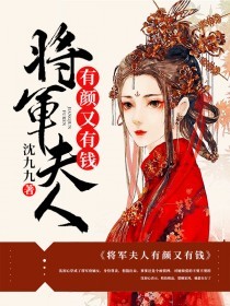 将军夫人有颜又有钱-最新章节 第三百二十八章 山河永安