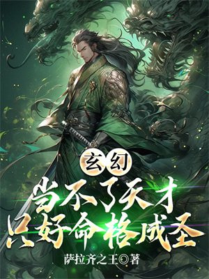 玄幻：当不了天才只好命格成圣-最新章节-第172章 一剑无敌，万雷宗少主死于苏源剑下