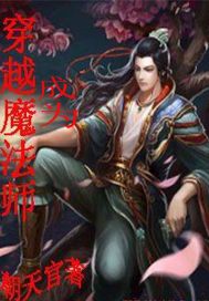 穿越成为魔法师-最新章节-第1898章，为寒霜破解封印