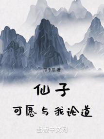 仙子，可愿与我论道-最新章节-第216章 前世