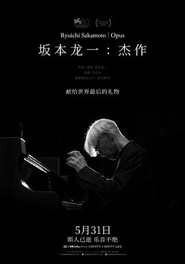 《坂本龙一：杰作》雨墨导航免费在线播放