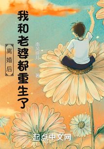 离婚后，我和老婆都重生了-最新章节 新书发布《我的梦中女友不太正经》